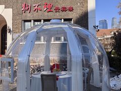 -狗不理(贵宾楼店)