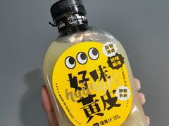 好味黄皮水-混果汁(喜荟城店)