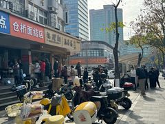 -仓桥面结店