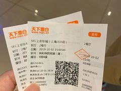 -SFC上影百联影城(川沙IMAX店)