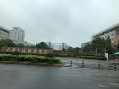 -武汉交通职业学院