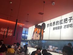 大堂-虎丫炒鸡(郑州高新万科店)