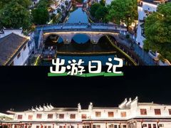 -三河古镇