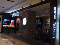 -鹿角巷The Alley(龙湖天街店)