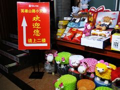 -重庆小天鹅(英雄山路店)