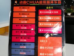 -嘿哟动霸CHUA·新潮玩运动娱乐中心·蹦床滑冰团建乐园