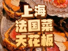 -壳里西餐厅Coquille Seafood Bistro(蒙自路店)