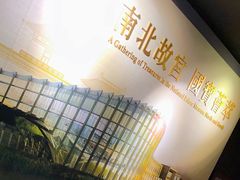 -台北故宫博物院