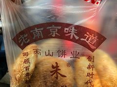 -朱记小郑酥烧饼(建康路店)
