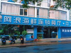 -亚龙湾热带天堂森林公园