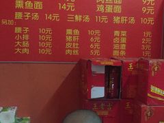 -泰顺江南春面馆