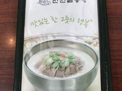 -神仙雪浓汤(明洞店)
