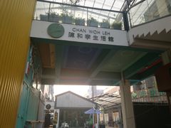 -凤城·食都