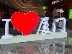 -银泰百货(厦门国贸中心店)