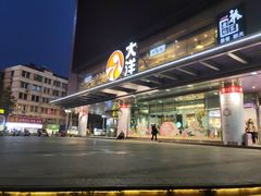 门面-LELECHA乐乐茶(新街口大洋店)