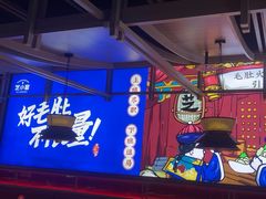 -芝小官毛肚火锅海鲜自助(淮安清江浦区新亚店)