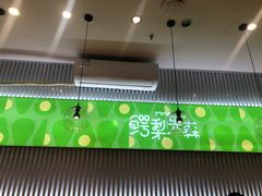-牛油果大师寿司(瑞景店)