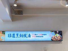 -楚成谷鸭馆(裕民店)