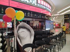 -盛焰铁板烧(王府井店)