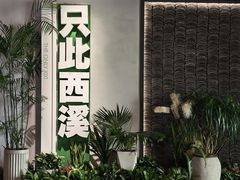 -中国湿地博物馆