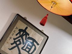 -九河居(荔湾路店)