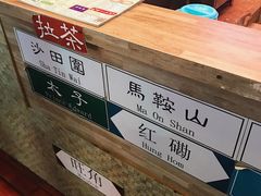 -香港鸿记冰室