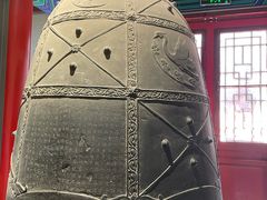 -大钟寺古钟博物馆