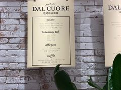 -Dal Cuore 达可芮冰淇淋(陕西北路店)