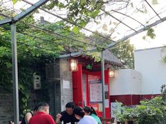 -伊隆斋(什刹海店)