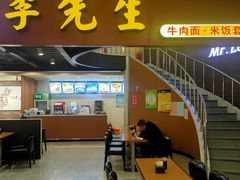 门面-李先生(太原南站店)