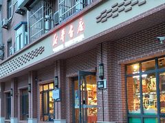 -新华书店(永安路店)