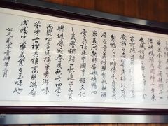 -四季民福烤鸭店(前门廊房二条店)