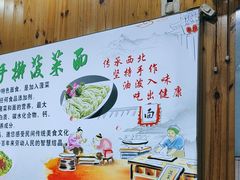 -手擀菠菜面(西康路店)