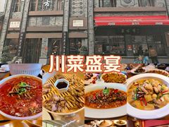 -盘飧市(春熙路店)