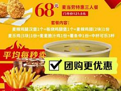 -麦当劳(帝豪店)
