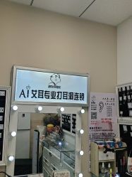 -AI艾耳·专业手工耳洞·穿孔美学馆