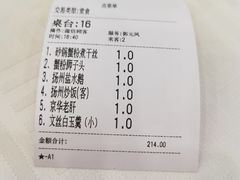 -怡园饭店-餐厅(四望亭店)