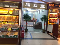 -老百姓大药房(江南店)