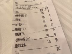 -怡园饭店-餐厅(四望亭店)