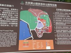 -北京十三陵国家森林公园蟒山景区
