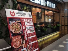 门面-百特喜·意大利餐厅(八佰伴镇江店)