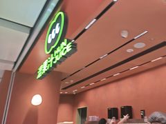 -混果汁(福田领展中心城店)