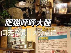 -古董花园(思南路42弄小区店)