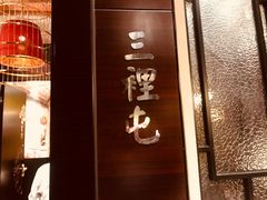 景观位-皇城根北京风味主题餐厅(滨海万达店)