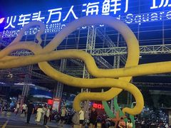 -三亚火车头万人海鲜广场