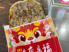 -阿甘锅盔(合生汇购物中心店)