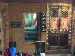 -大冰的小屋
