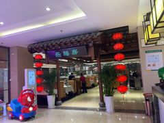 -郑庄脂渣海鲜楼(九水路店)