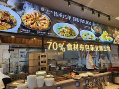 -东北风(平江万达店)