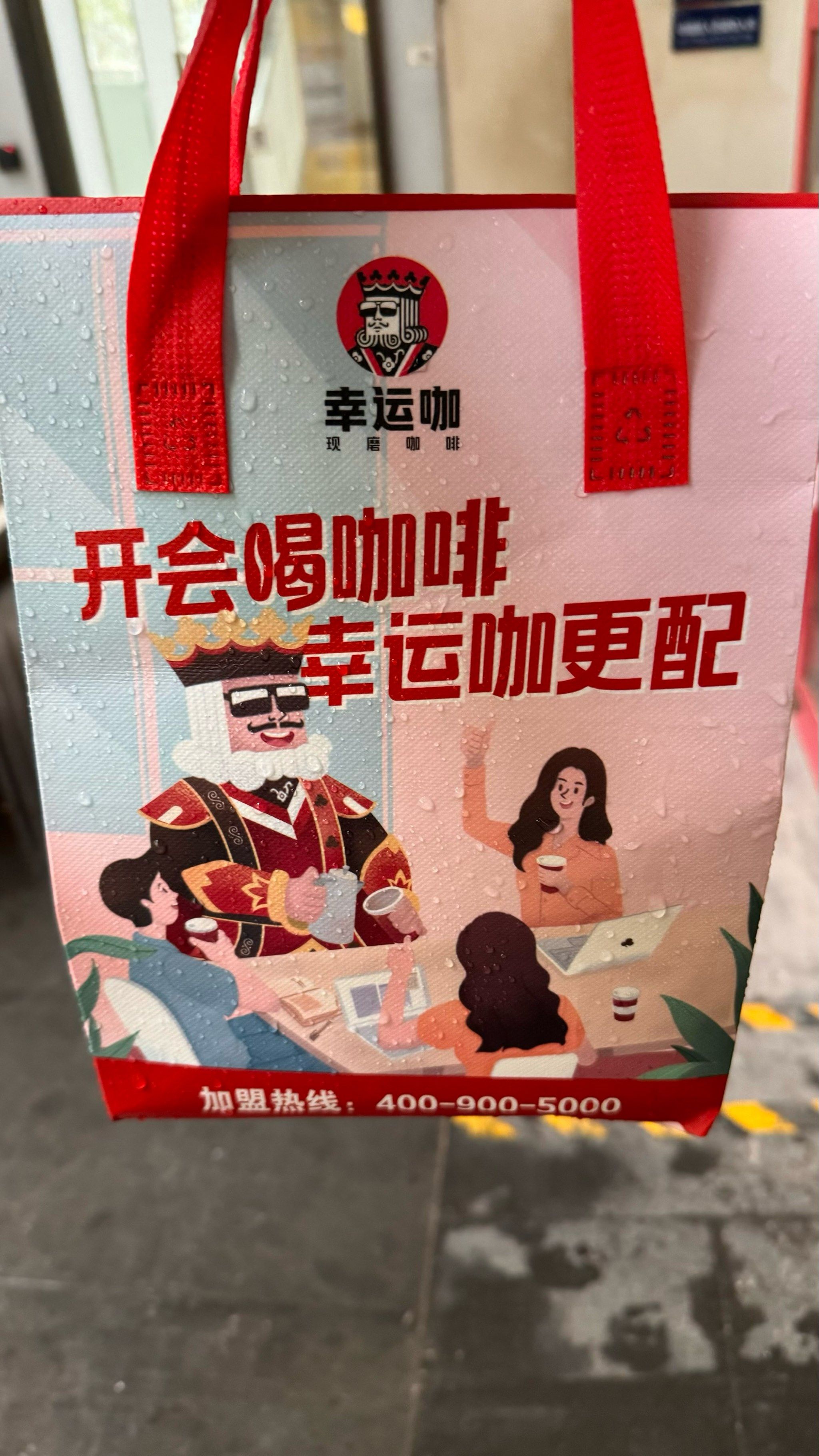 幸运咖:性价比超高的咖啡小确幸